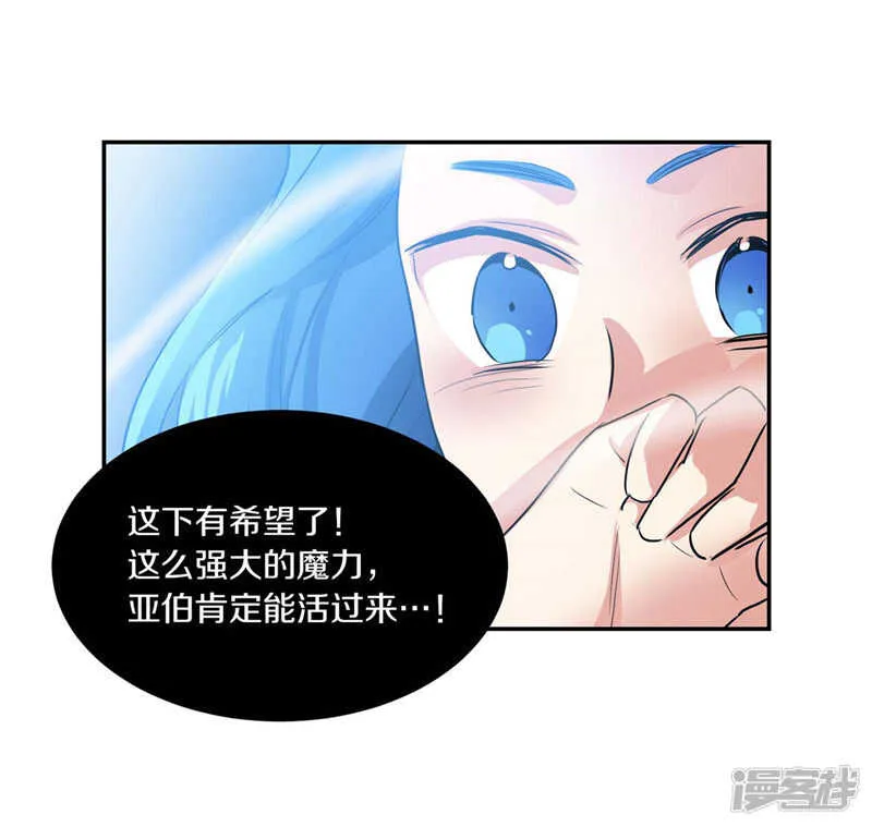第192话 要听你亲口道歉 第8页