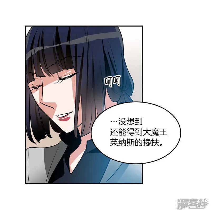 第192话 要听你亲口道歉 第13页