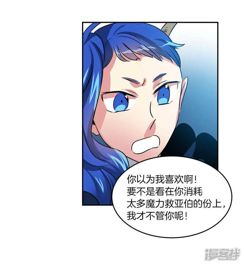 第192话 要听你亲口道歉 第14页