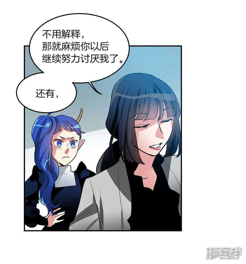 第192话 要听你亲口道歉 第15页