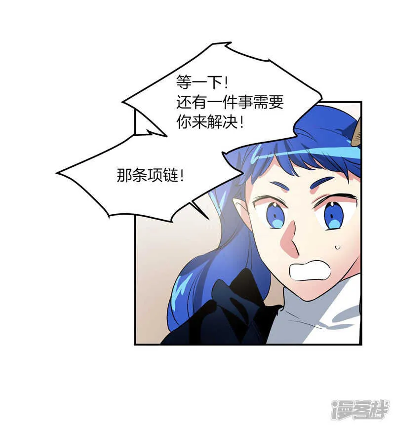 第192话 要听你亲口道歉 第17页