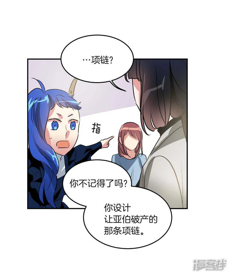 第192话 要听你亲口道歉 第18页