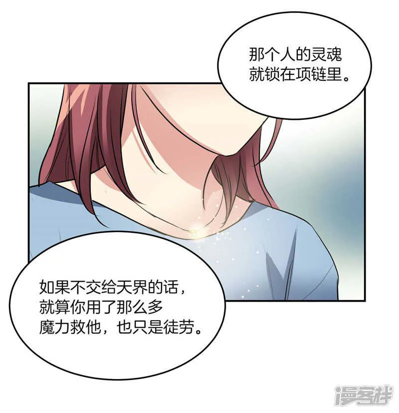 第192话 要听你亲口道歉 第19页