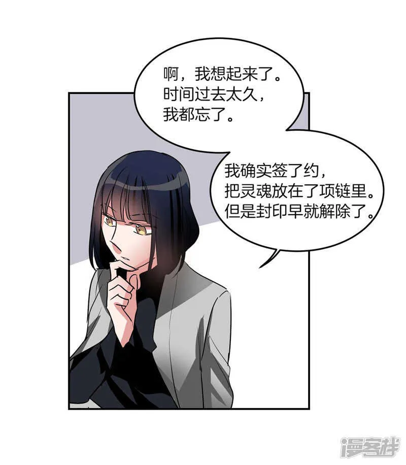 第192话 要听你亲口道歉 第20页
