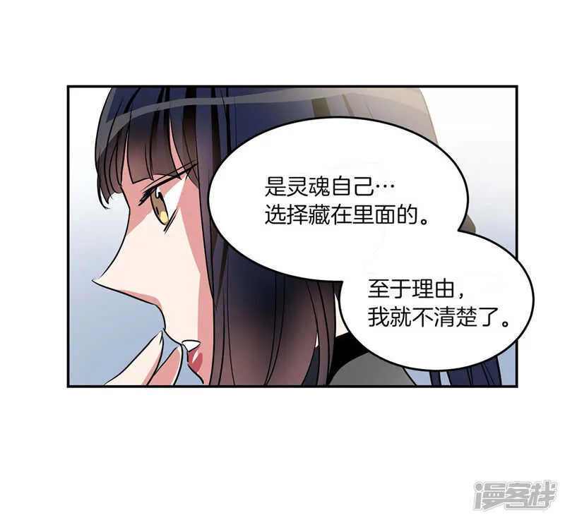 第192话 要听你亲口道歉 第22页
