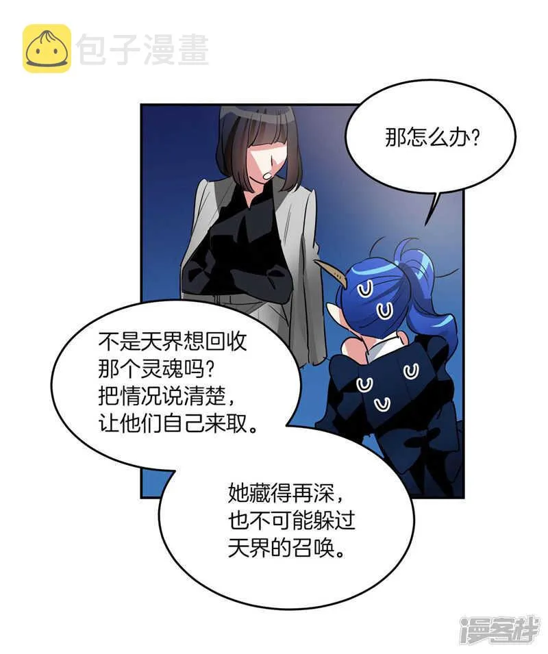 第192话 要听你亲口道歉 第23页