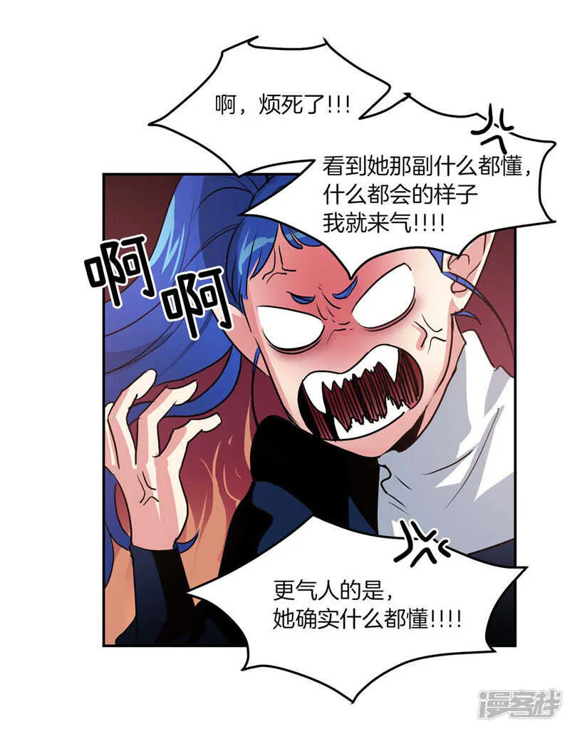 第192话 要听你亲口道歉 第27页