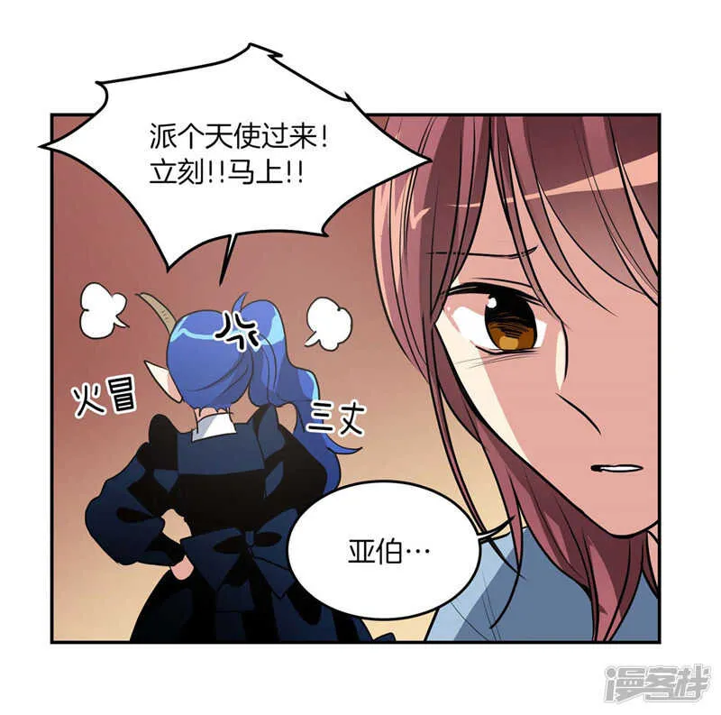 第192话 要听你亲口道歉 第28页