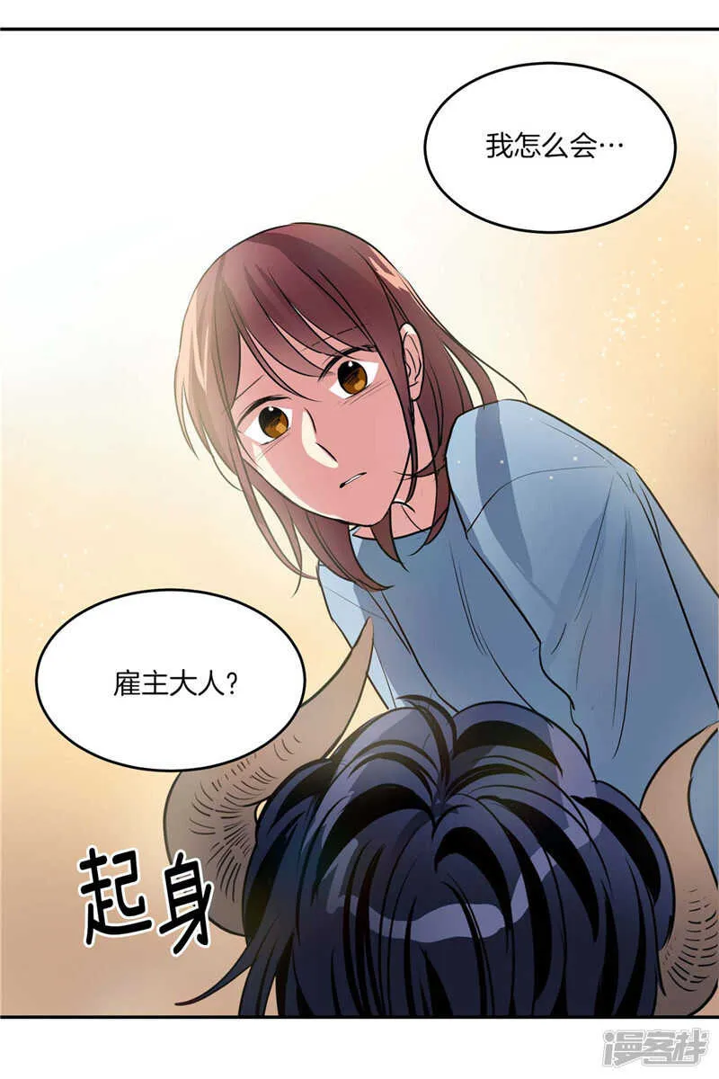 第192话 要听你亲口道歉 第32页