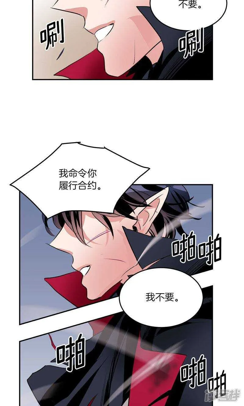 第190话 唯一保护你的方法 第2页