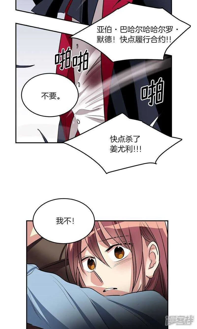 第190话 唯一保护你的方法 第3页