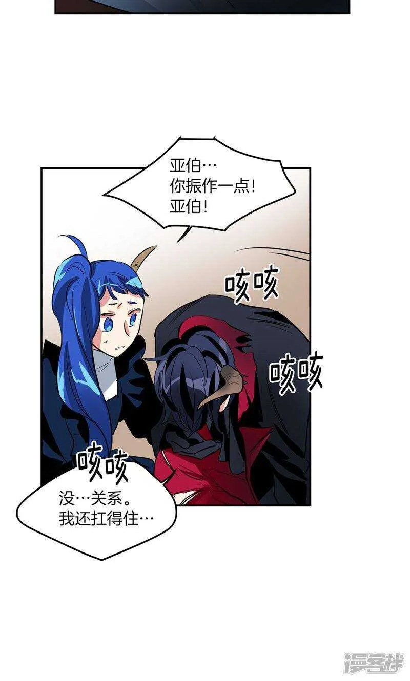 第190话 唯一保护你的方法 第4页