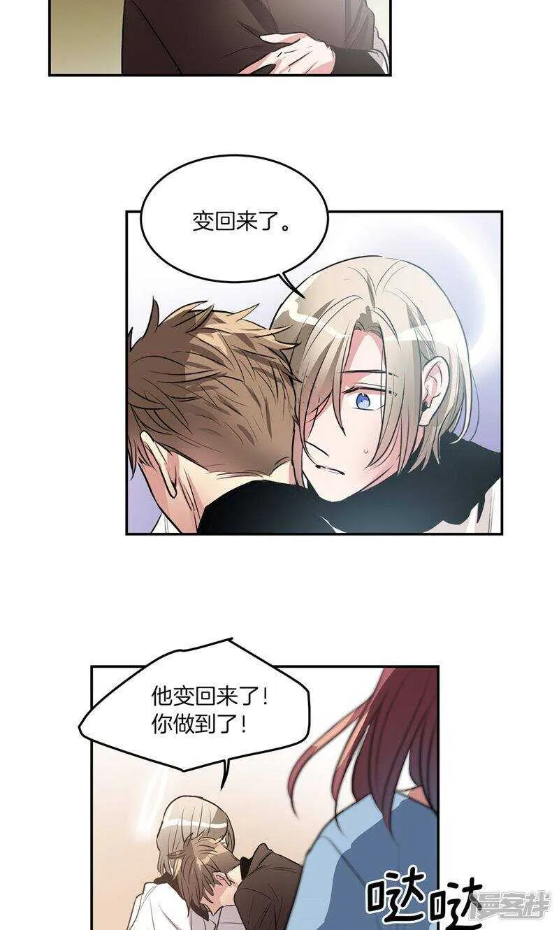 第190话 唯一保护你的方法 第7页