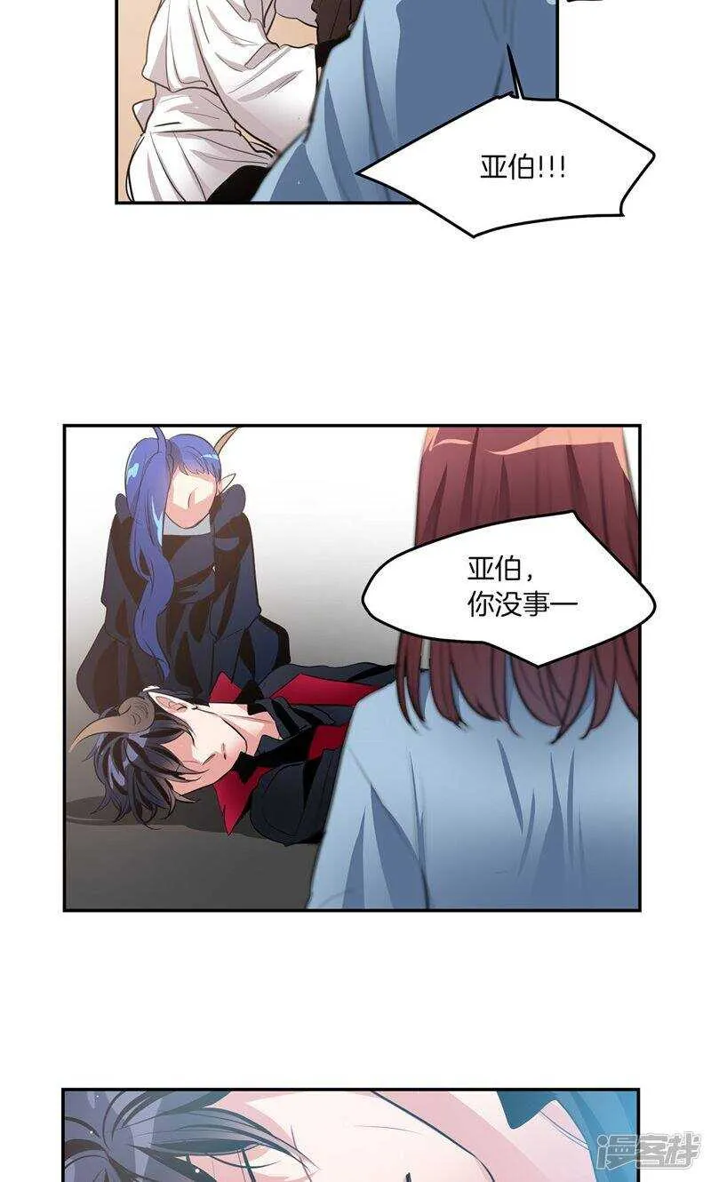 第190话 唯一保护你的方法 第8页
