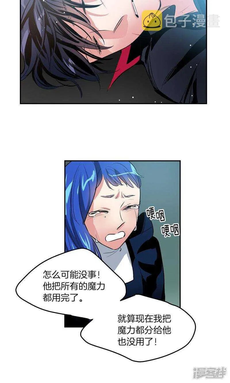 第190话 唯一保护你的方法 第9页