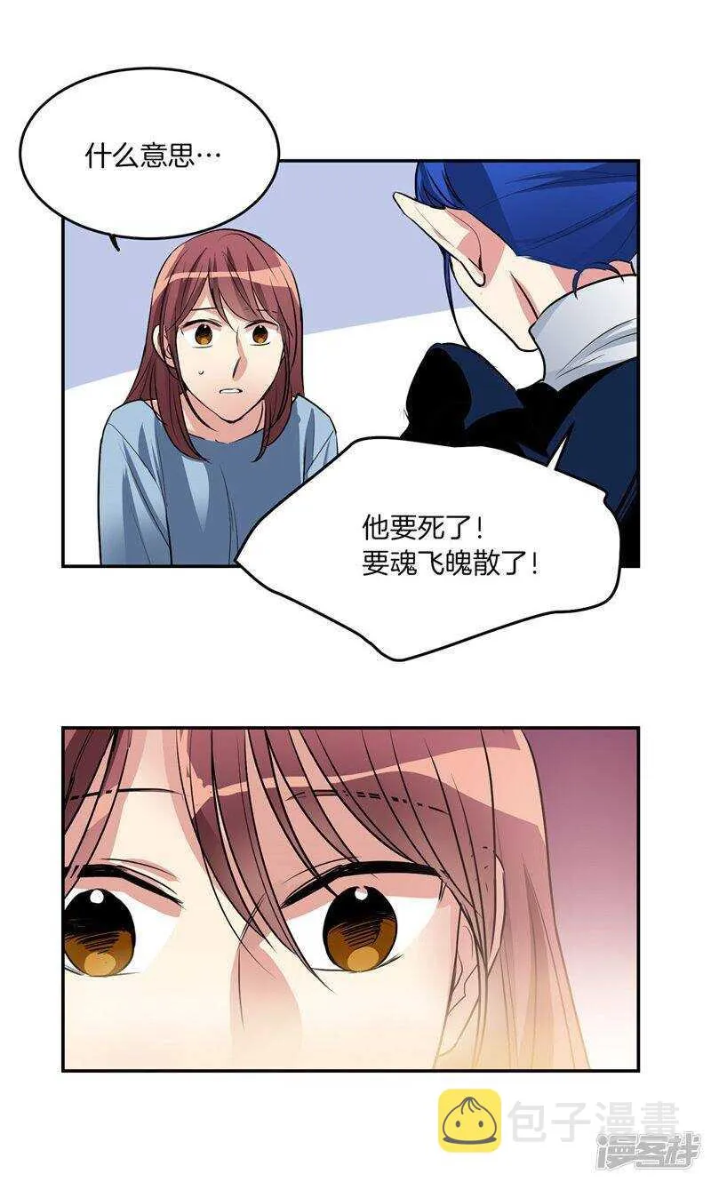 第190话 唯一保护你的方法 第10页