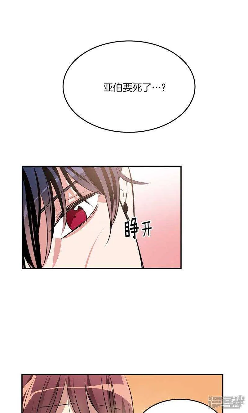 第190话 唯一保护你的方法 第11页