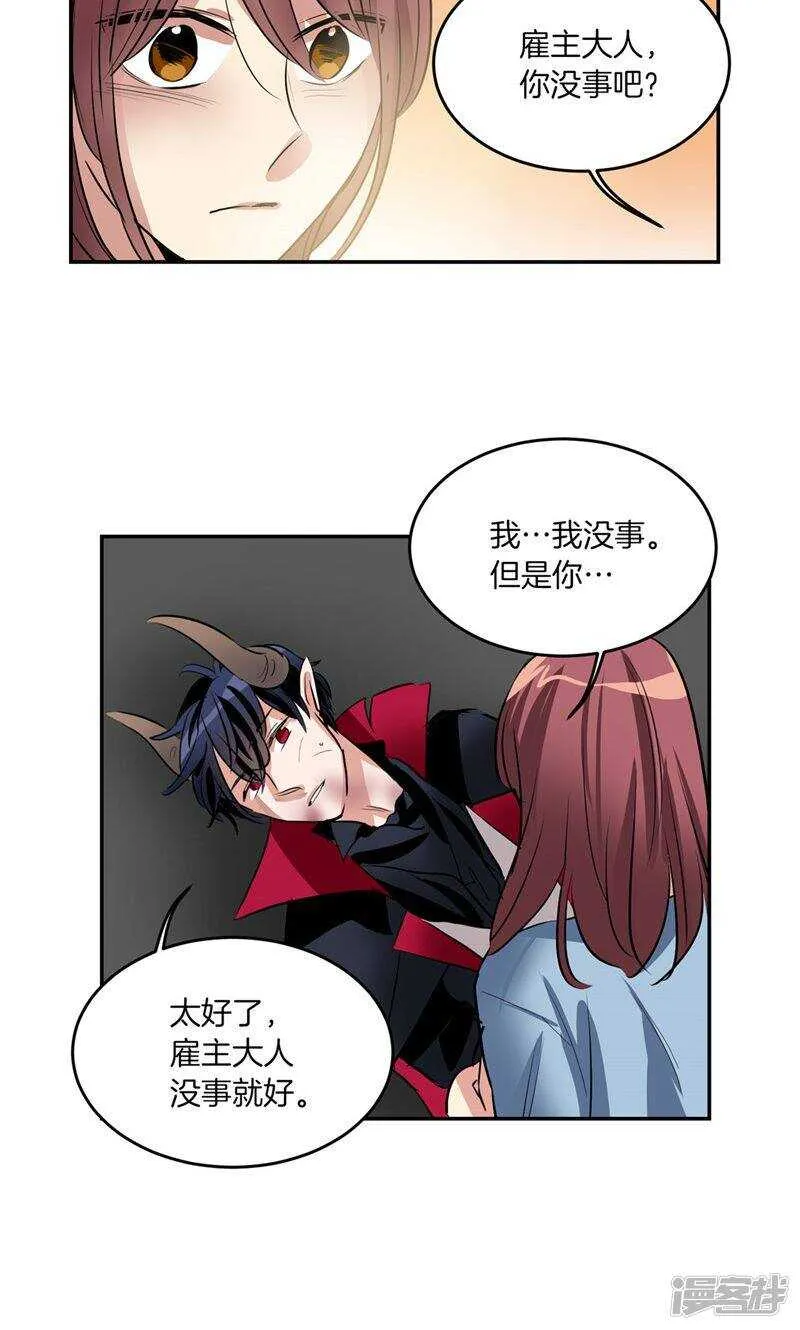 第190话 唯一保护你的方法 第12页