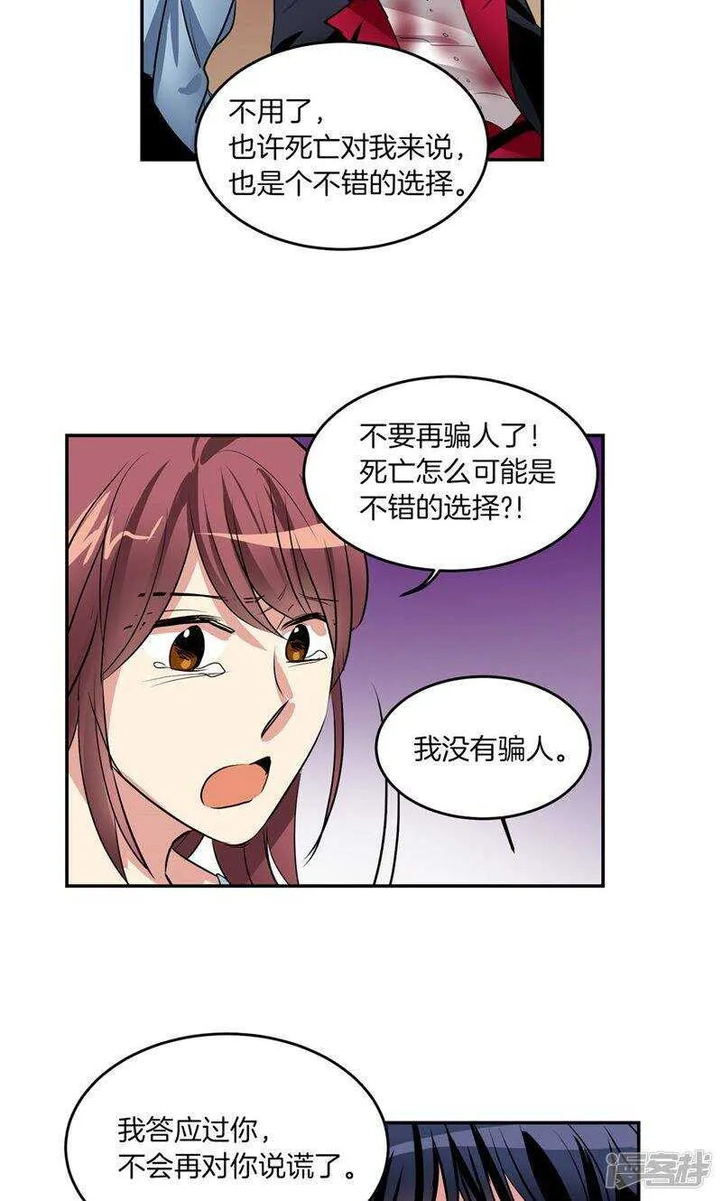 第190话 唯一保护你的方法 第14页