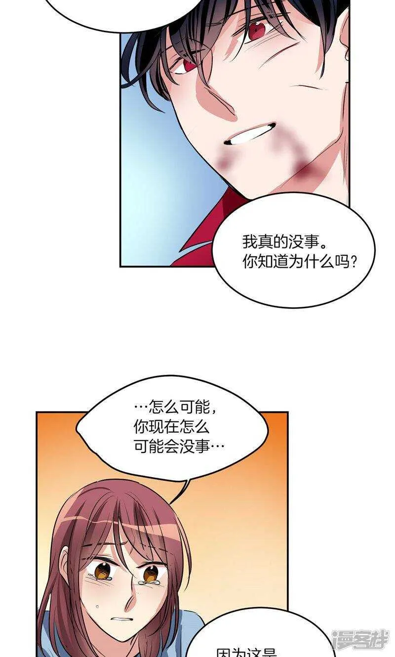 第190话 唯一保护你的方法 第15页
