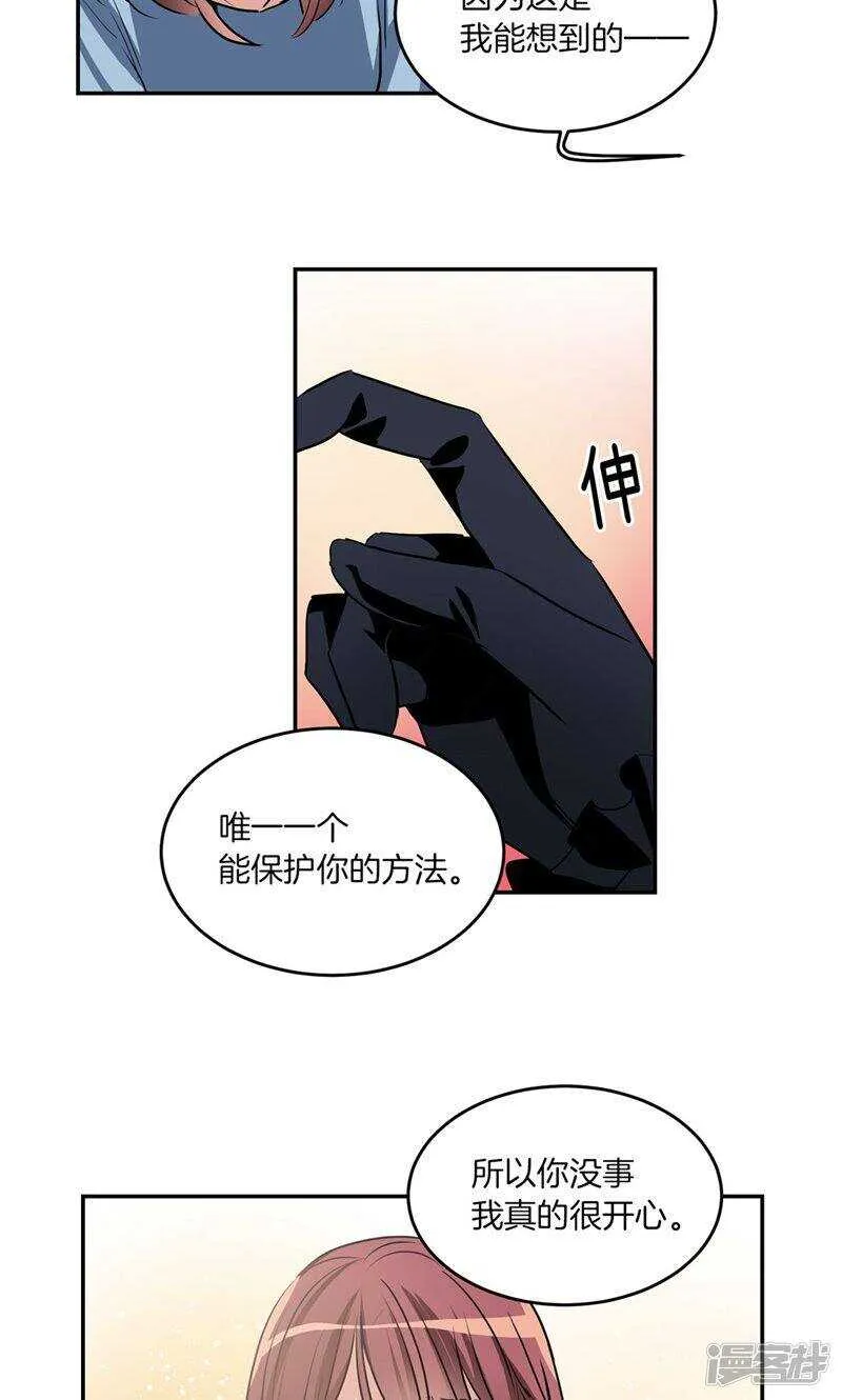 第190话 唯一保护你的方法 第16页