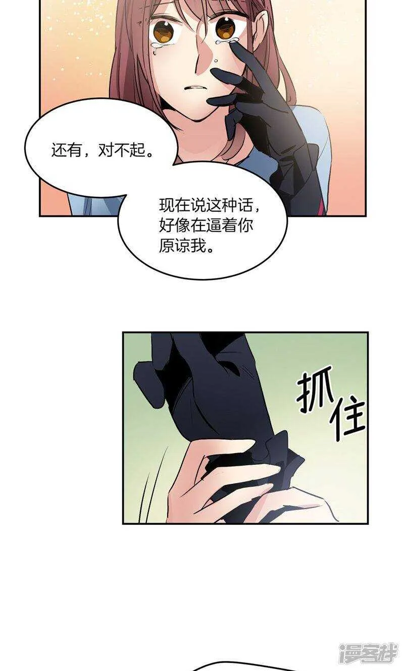 第190话 唯一保护你的方法 第17页