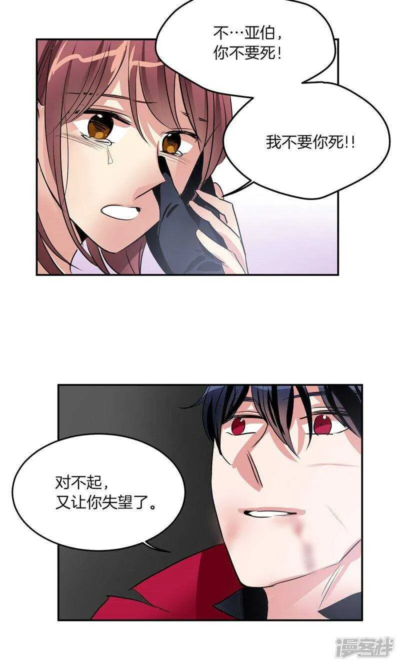 第190话 唯一保护你的方法 第18页