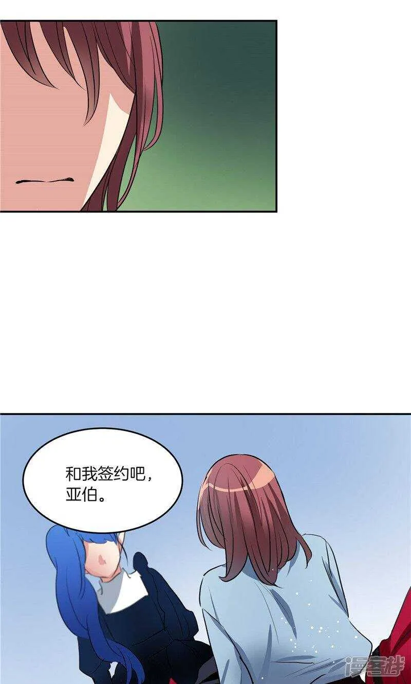第190话 唯一保护你的方法 第19页