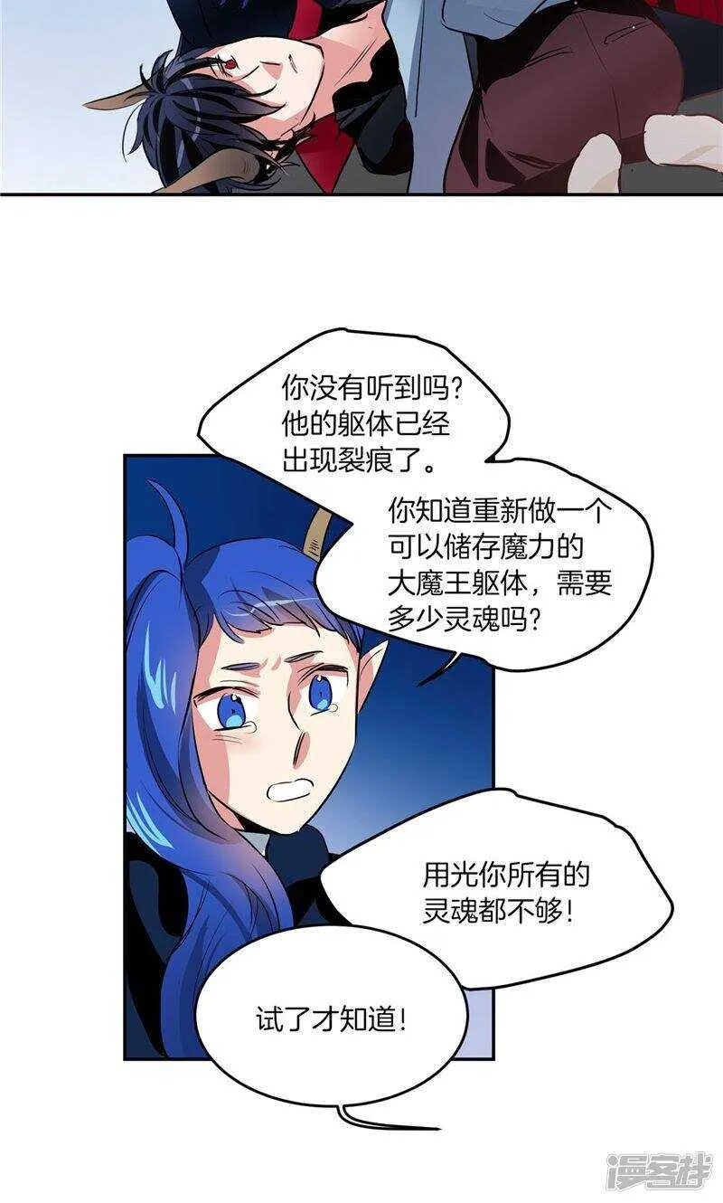第190话 唯一保护你的方法 第20页