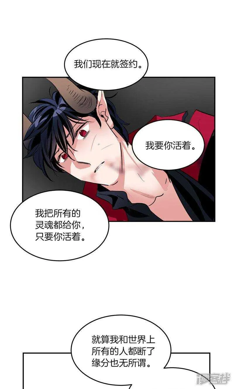 第190话 唯一保护你的方法 第21页