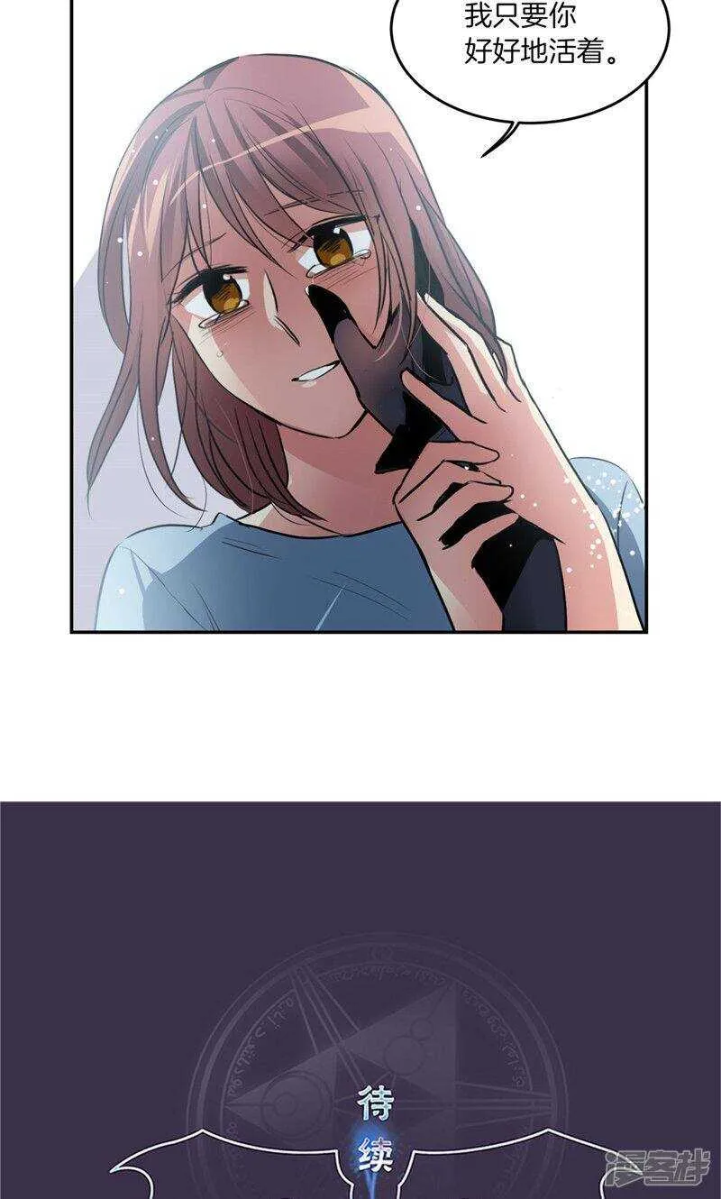 第190话 唯一保护你的方法 第22页