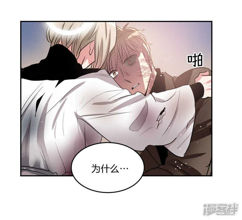 第189话 反噬 第2页