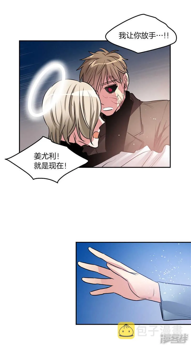 第189话 反噬 第5页