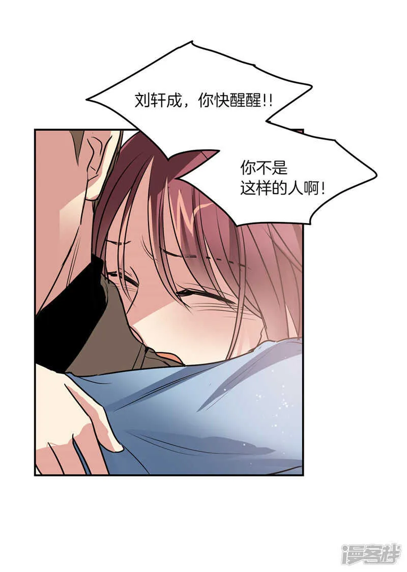第189话 反噬 第7页