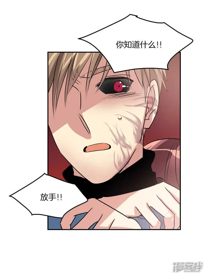 第189话 反噬 第8页