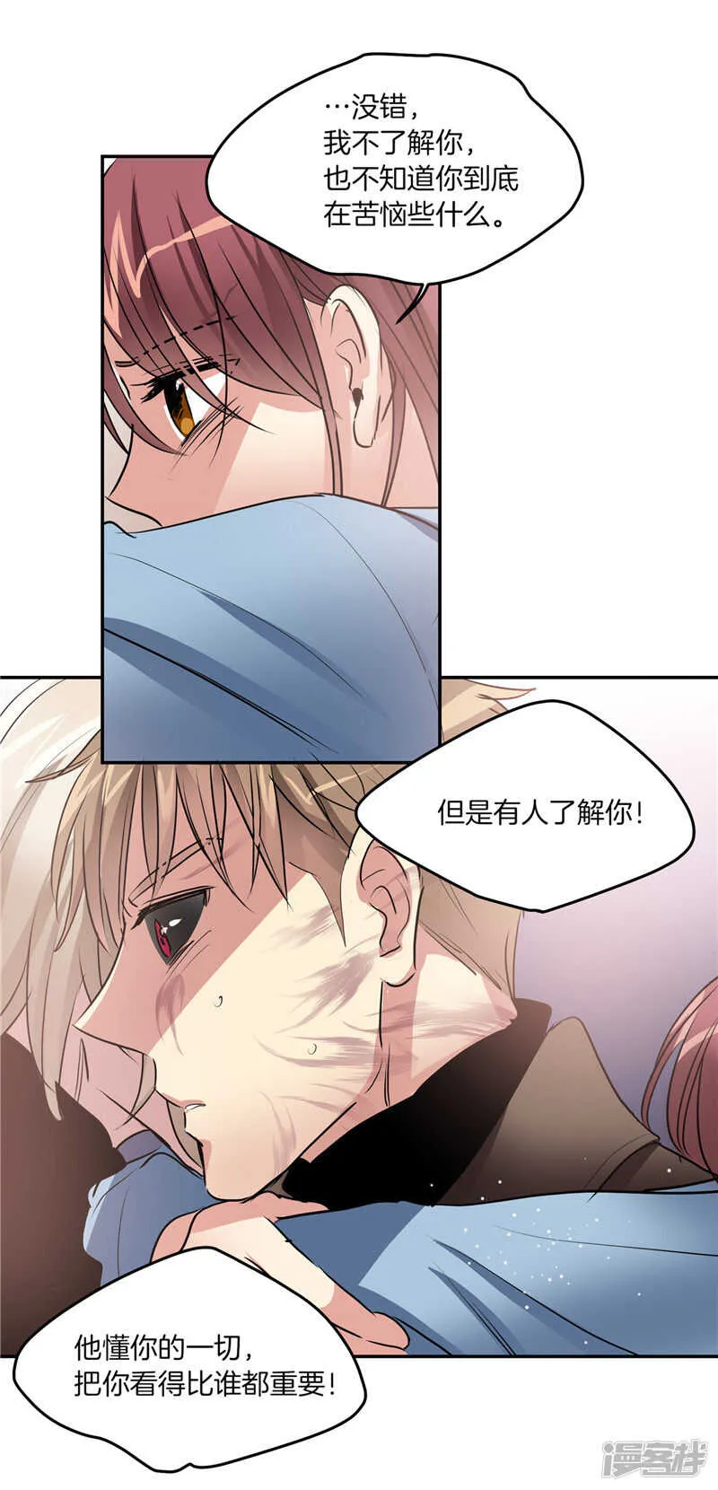 第189话 反噬 第9页