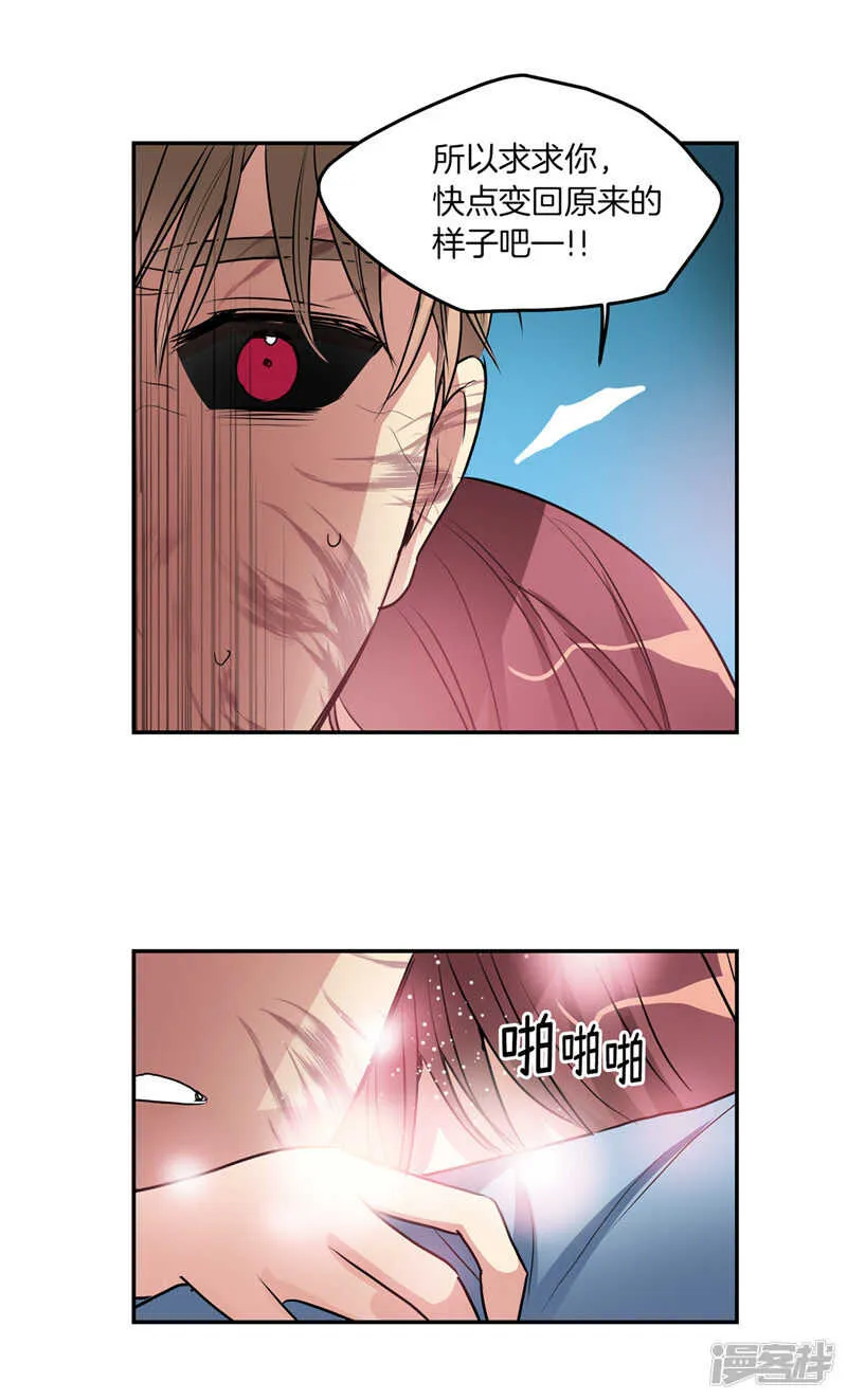 第189话 反噬 第10页