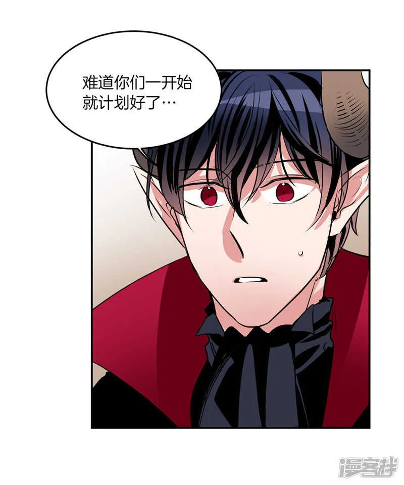 第189话 反噬 第13页