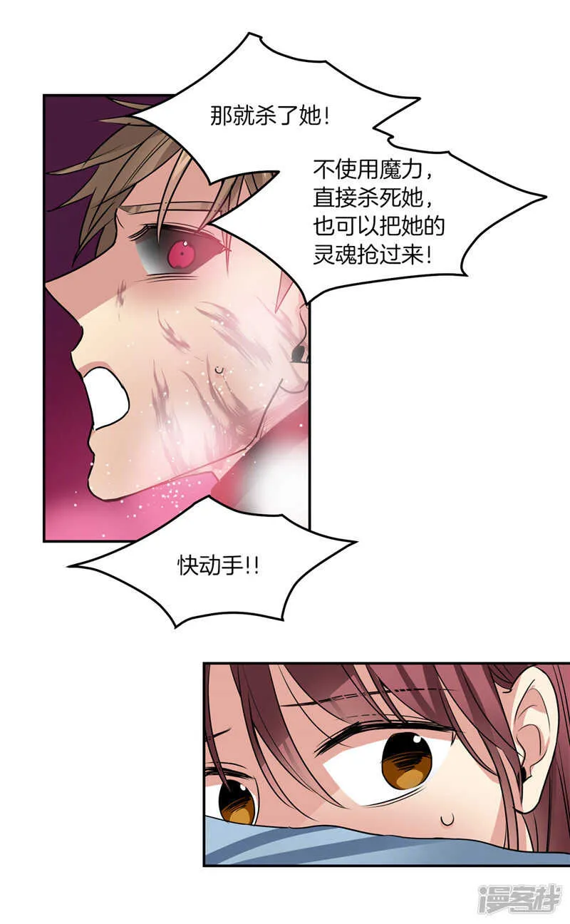 第189话 反噬 第17页