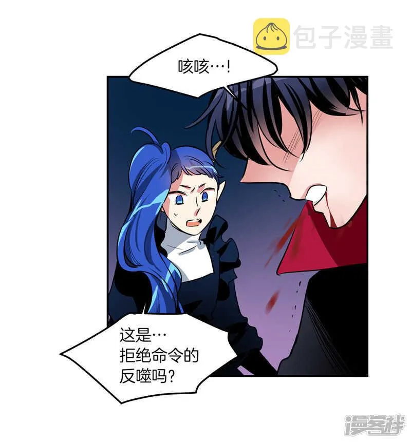 第189话 反噬 第19页