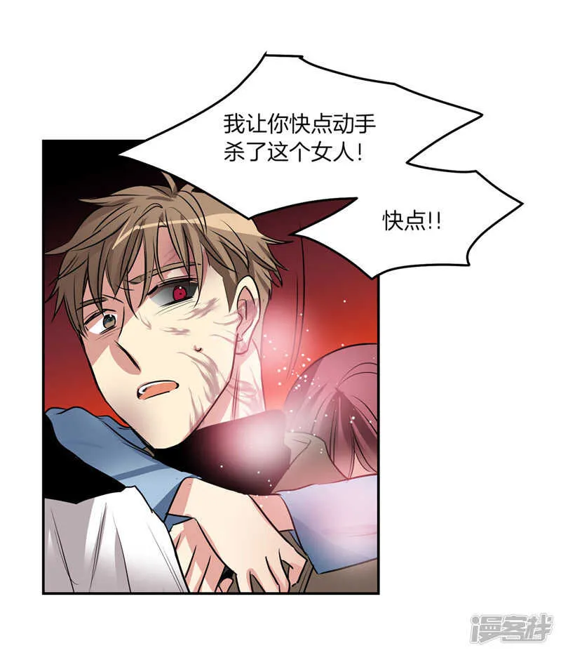 第189话 反噬 第20页