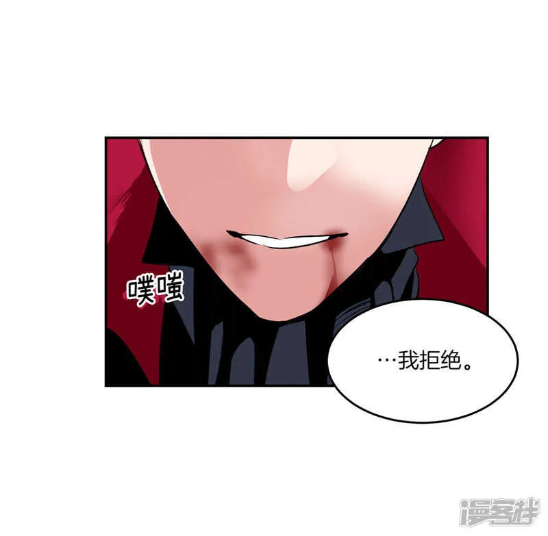 第189话 反噬 第21页