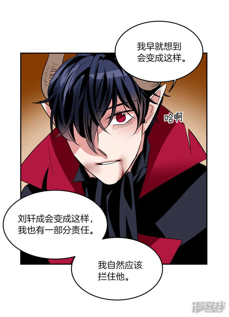 第189话 反噬 第22页
