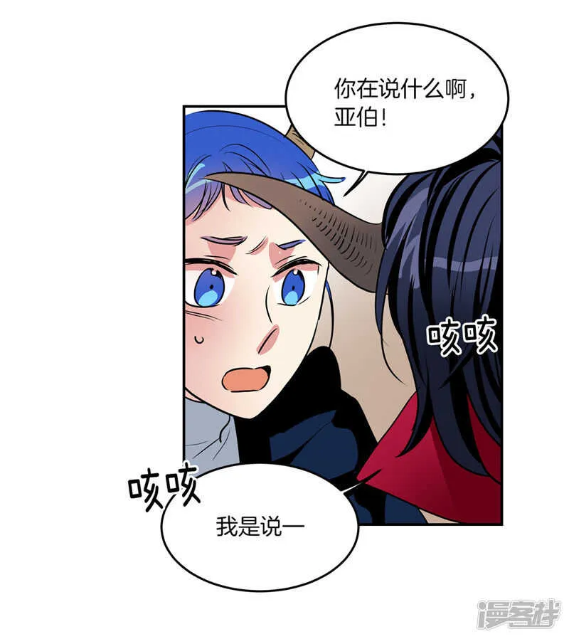 第189话 反噬 第23页