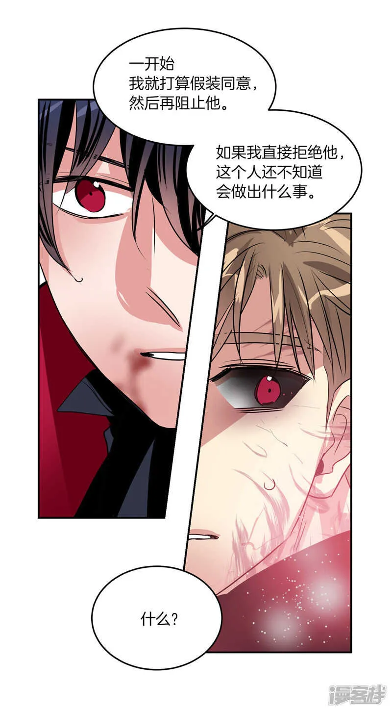 第189话 反噬 第24页