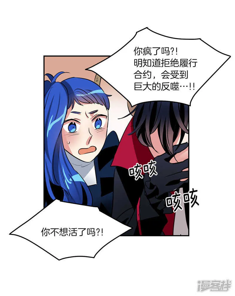 第189话 反噬 第25页