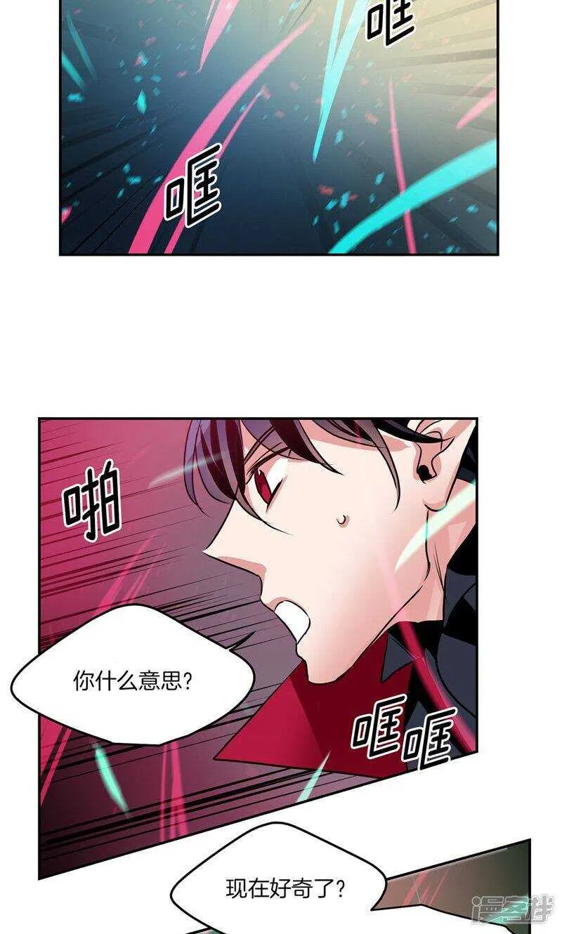 第188话 莉莉丝的圈套 第2页