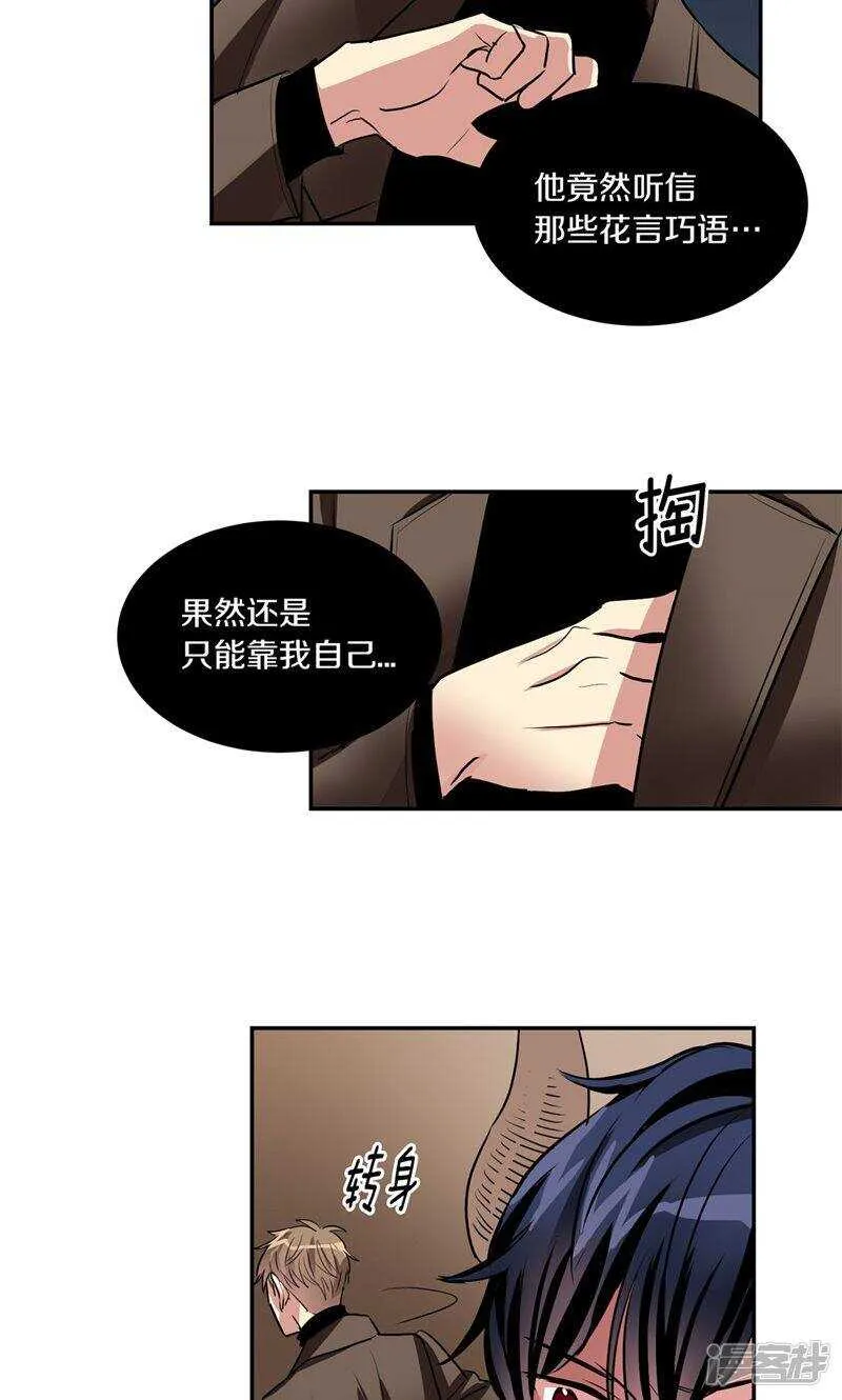 第188话 莉莉丝的圈套 第10页