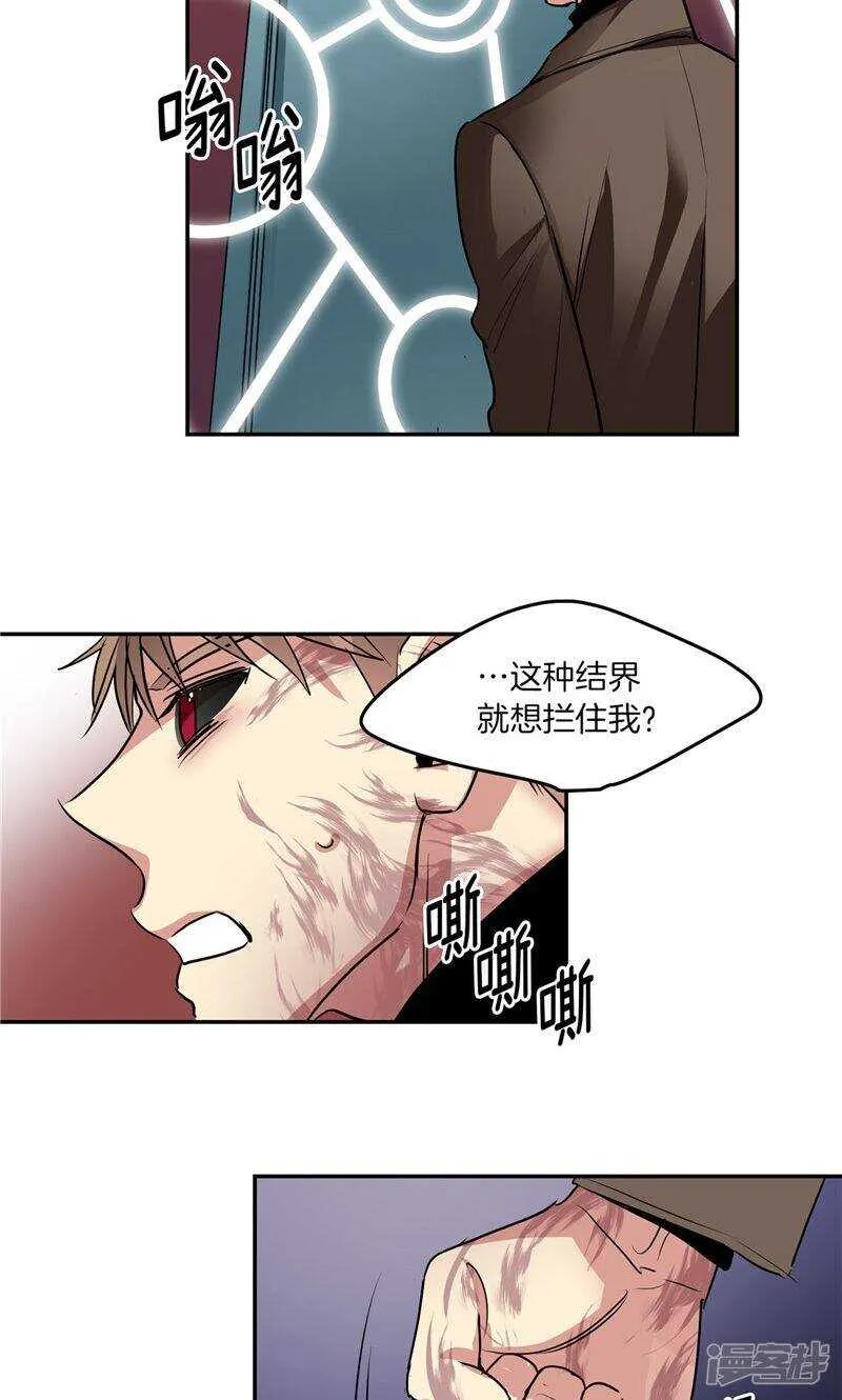 第188话 莉莉丝的圈套 第14页