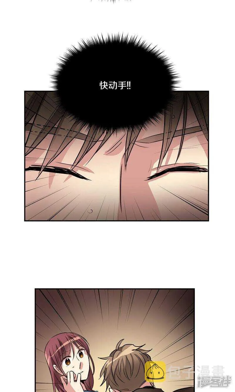 第188话 莉莉丝的圈套 第20页